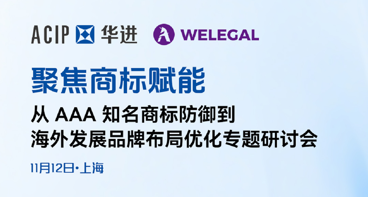 华进知识产权代理-专业提供专利、商标、版权解决方案